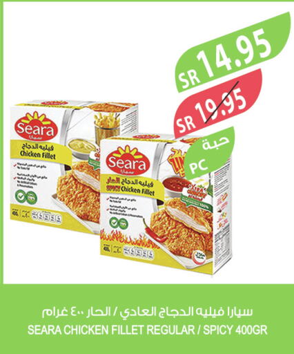 SEARA Chicken Fillet  in Farm  in KSA, Saudi Arabia, Saudi - Al Bahah
