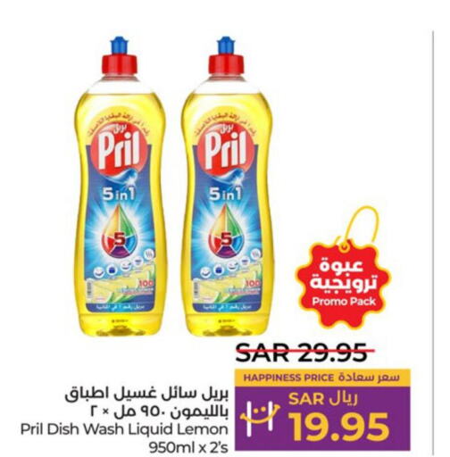 PRIL   in LULU Hypermarket in KSA, Saudi Arabia, Saudi - Yanbu