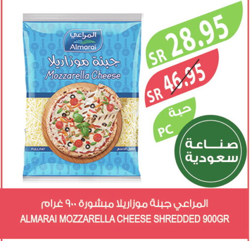 ALMARAI Mozzarella  in المزرعة in مملكة العربية السعودية, السعودية, سعودية - جازان