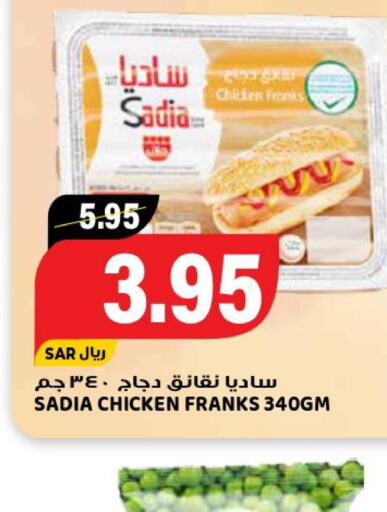 SADIA Chicken Franks  in Grand Hyper in KSA, Saudi Arabia, Saudi - Riyadh