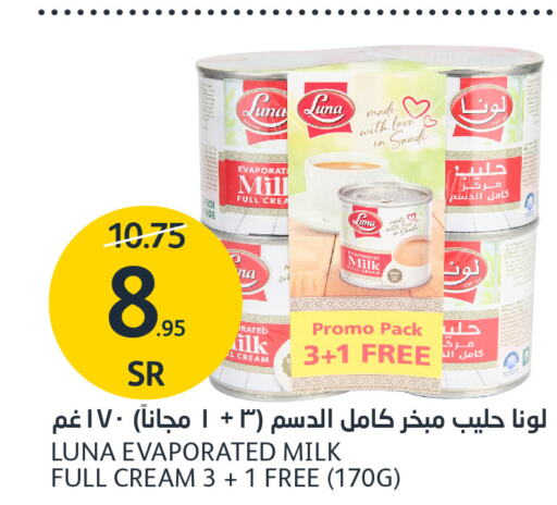 LUNA Evaporated Milk  in AlJazera Shopping Center in KSA, Saudi Arabia, Saudi - Riyadh