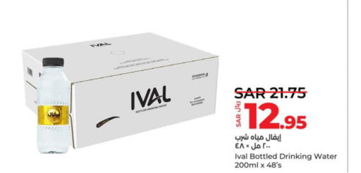 IVAL   in LULU Hypermarket in KSA, Saudi Arabia, Saudi - Khamis Mushait