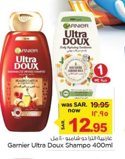 GARNIER Shampoo / Conditioner  in نستو in مملكة العربية السعودية, السعودية, سعودية - الخبر‎