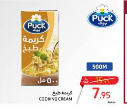 PUCK Whipping / Cooking Cream  in كارفور in مملكة العربية السعودية, السعودية, سعودية - المنطقة الشرقية
