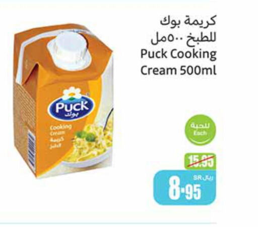 PUCK Whipping / Cooking Cream  in أسواق عبد الله العثيم in مملكة العربية السعودية, السعودية, سعودية - الجبيل‎