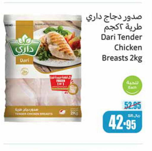 SEARA Chicken Breast  in أسواق عبد الله العثيم in مملكة العربية السعودية, السعودية, سعودية - بريدة