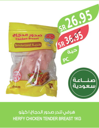  Chicken Breast  in المزرعة in مملكة العربية السعودية, السعودية, سعودية - أبها