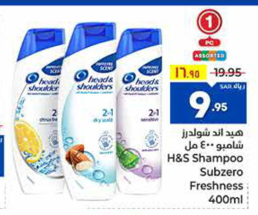 HEAD & SHOULDERS Shampoo / Conditioner  in Hyper Al Wafa in KSA, Saudi Arabia, Saudi - Ta'if