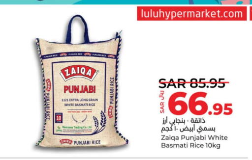  Basmati / Biryani Rice  in LULU Hypermarket in KSA, Saudi Arabia, Saudi - Hail