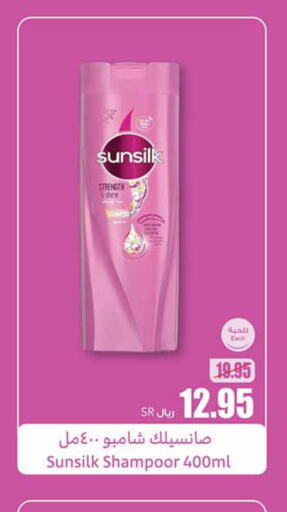 SUNSILK Shampoo / Conditioner  in أسواق عبد الله العثيم in مملكة العربية السعودية, السعودية, سعودية - محايل