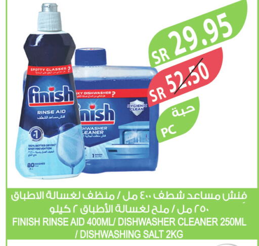 FINISH General Cleaner  in المزرعة in مملكة العربية السعودية, السعودية, سعودية - سيهات