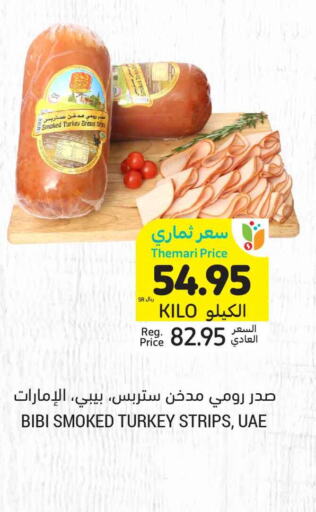 DOUX Chicken Strips  in أسواق التميمي in مملكة العربية السعودية, السعودية, سعودية - بريدة