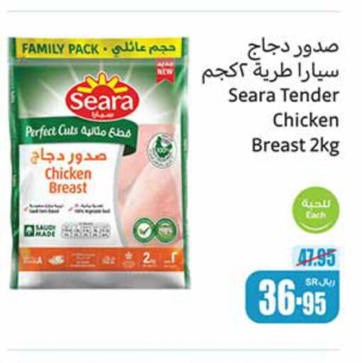 SEARA Chicken Breast  in Othaim Markets in KSA, Saudi Arabia, Saudi - Hafar Al Batin