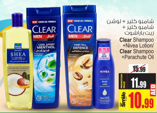 Nivea Shampoo / Conditioner  in أنصار جاليري in الإمارات العربية المتحدة , الامارات - دبي