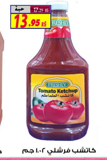 FRESHLY Tomato Ketchup  in شركة الأسواق السعودية in مملكة العربية السعودية, السعودية, سعودية - الأحساء‎