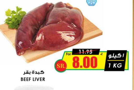  Beef  in Prime Supermarket in KSA, Saudi Arabia, Saudi - Jazan