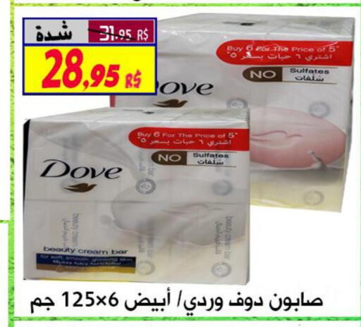 DOVE   in Saudi Market Co. in KSA, Saudi Arabia, Saudi - Al Hasa