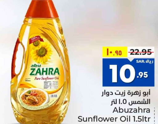 ABU ZAHRA Sunflower Oil  in Hyper Al Wafa in KSA, Saudi Arabia, Saudi - Riyadh