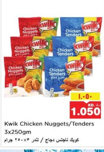  Chicken Nuggets  in نستو هايبر ماركت in الكويت - محافظة الأحمدي