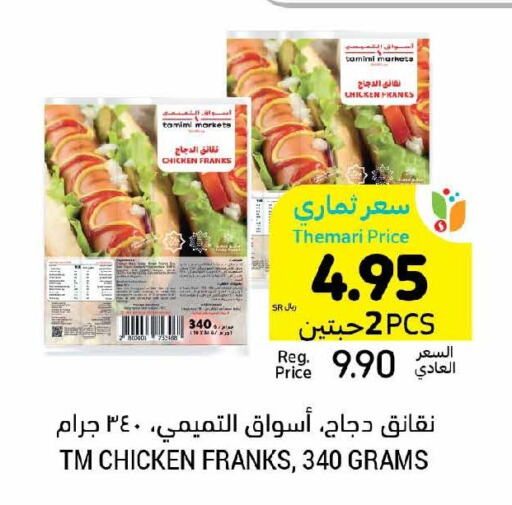  Chicken Franks  in Tamimi Market in KSA, Saudi Arabia, Saudi - Dammam