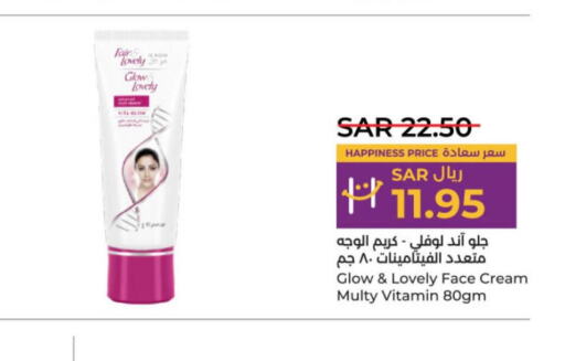 FAIR & LOVELY Face cream  in LULU Hypermarket in KSA, Saudi Arabia, Saudi - Al-Kharj