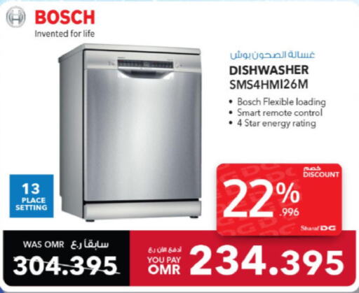 BOSCH Dishwasher  in شرف دج in عُمان - صُحار‎