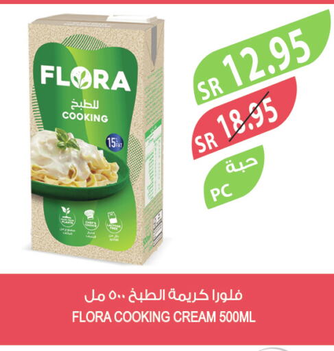 FLORA Whipping / Cooking Cream  in Farm  in KSA, Saudi Arabia, Saudi - Jazan