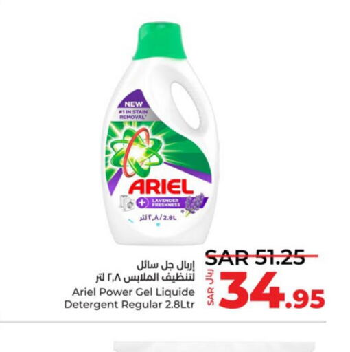 ARIEL Detergent  in LULU Hypermarket in KSA, Saudi Arabia, Saudi - Khamis Mushait
