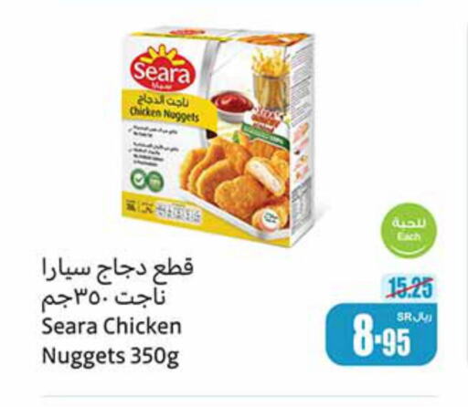 SEARA Chicken Nuggets  in Othaim Markets in KSA, Saudi Arabia, Saudi - Tabuk
