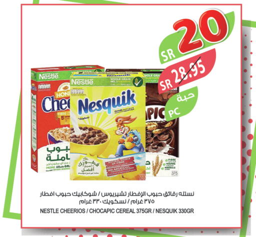 NESTLE Cereals  in المزرعة in مملكة العربية السعودية, السعودية, سعودية - الرياض