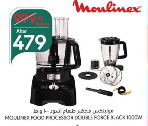 MOULINEX Food Processor  in مانويل ماركت in مملكة العربية السعودية, السعودية, سعودية - جدة