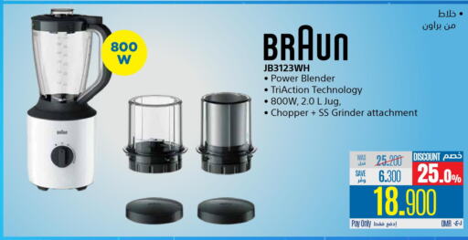 BRAUN Mixer / Grinder  in eXtra in Oman - Sohar
