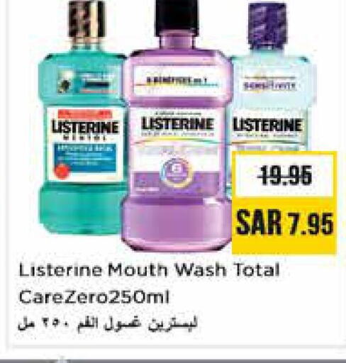 LISTERINE Mouthwash  in نستو in مملكة العربية السعودية, السعودية, سعودية - الرياض