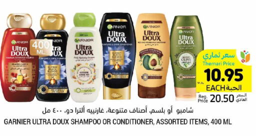 GARNIER Shampoo / Conditioner  in Tamimi Market in KSA, Saudi Arabia, Saudi - Al Hasa