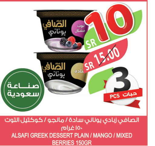 AL SAFI Greek Yoghurt  in Farm  in KSA, Saudi Arabia, Saudi - Khafji