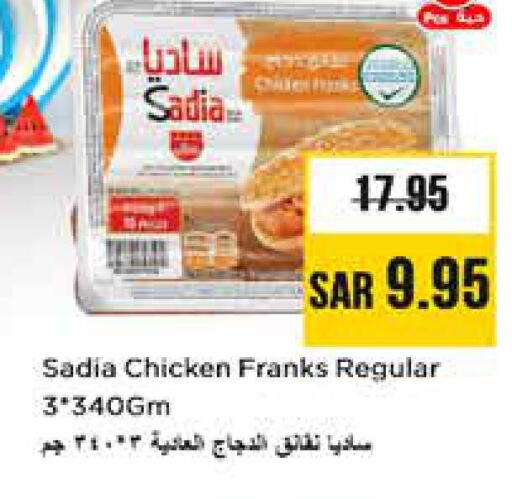 SADIA Chicken Franks  in Nesto in KSA, Saudi Arabia, Saudi - Riyadh