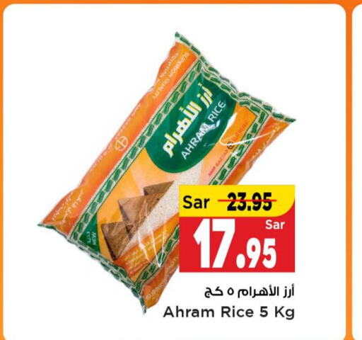  Brown Rice  in Mark & Save in KSA, Saudi Arabia, Saudi - Al Hasa