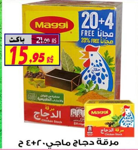 MAGGI   in Saudi Market Co. in KSA, Saudi Arabia, Saudi - Al Hasa
