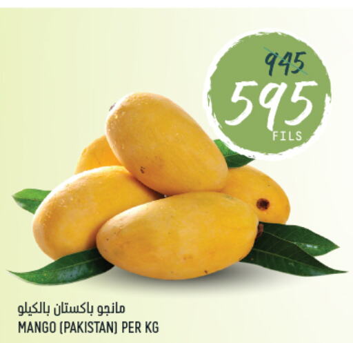 Mango Mango  in Oncost in Kuwait - Kuwait City