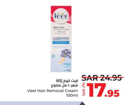 VEET Hair Remover Cream  in LULU Hypermarket in KSA, Saudi Arabia, Saudi - Tabuk