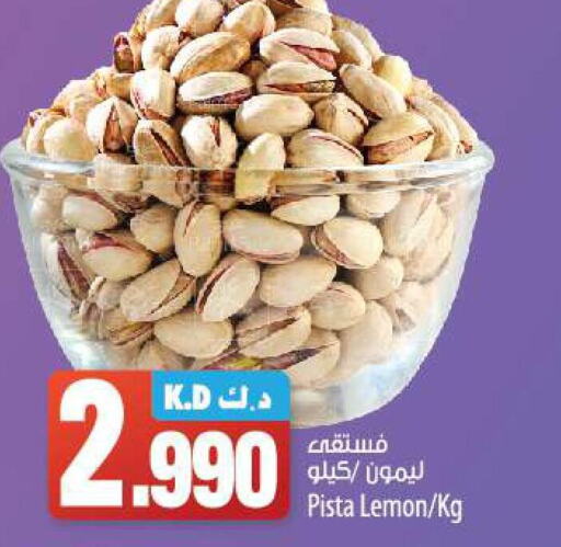  Mangoes  in Mango Hypermarket  in Kuwait - Ahmadi Governorate