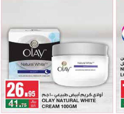 OLAY Face cream  in SPAR  in KSA, Saudi Arabia, Saudi - Riyadh