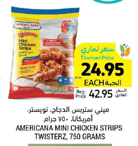 AMERICANA Chicken Strips  in أسواق التميمي in مملكة العربية السعودية, السعودية, سعودية - المدينة المنورة
