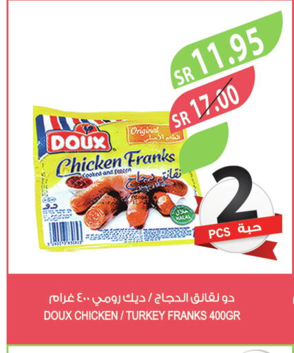 DOUX Chicken Franks  in Farm  in KSA, Saudi Arabia, Saudi - Al Hasa