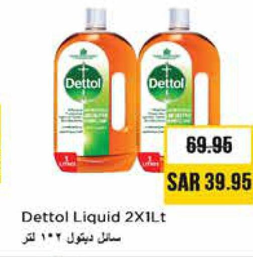 DETTOL Disinfectant  in نستو in مملكة العربية السعودية, السعودية, سعودية - بريدة