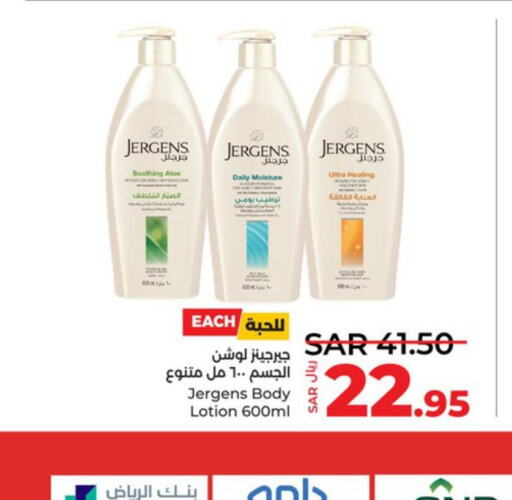 JERGENS Body Lotion & Cream  in LULU Hypermarket in KSA, Saudi Arabia, Saudi - Jeddah