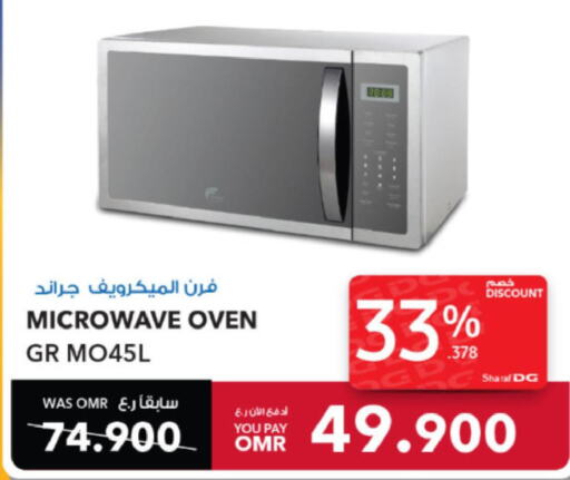  Microwave Oven  in شرف دج in عُمان - صُحار‎