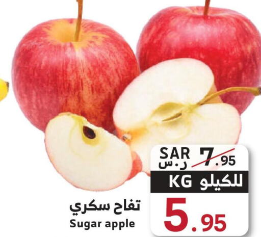  Apples  in Mira Mart Mall in KSA, Saudi Arabia, Saudi - Jeddah