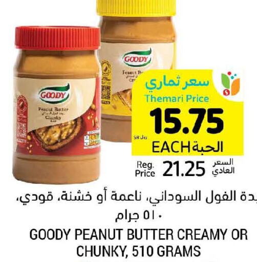 GOODY Peanut Butter  in Tamimi Market in KSA, Saudi Arabia, Saudi - Unayzah