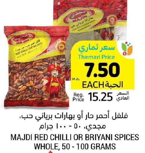  Hot Sauce  in أسواق التميمي in مملكة العربية السعودية, السعودية, سعودية - سيهات
